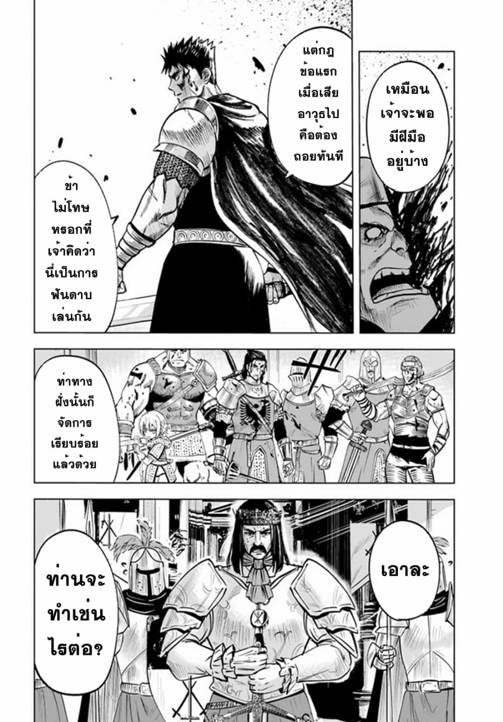 Oukoku e Tsuzuku Michi dorei 29 17